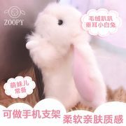 日本ZOOPY毛绒兔子黑色白色毛绒玩具可爱可挂檐支持部分手机型号