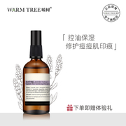 香港warmtree暖树薰衣草纯露补水控油淡化痘印去闭口精油爽肤水