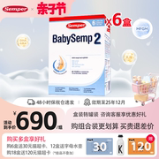 semper森宝奶粉2段瑞典mfgm乳糖，婴幼儿配方奶粉盒装，6-12月800g*6