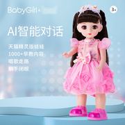 ai智能语音对话洋娃娃玩具，女孩仿真走路跳舞2023会说话的娃娃