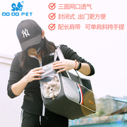 DODOPET宠物包包 狗狗外出便携包猫咪手提包透气舒适狗包猫包背包