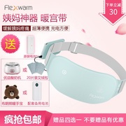 flexwarm飞乐思丽人版暖宫腰带艾灸护胃姨妈，神器护腹充电加热月经