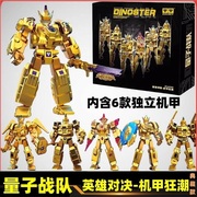 奥迪双钻量子战队积木人偶合体机器人拼装玩具机器人黄金机甲全套