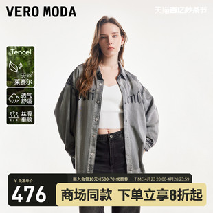 Vero Moda衬衫女2024春夏朋克街头字母印花做旧落肩宽松上衣