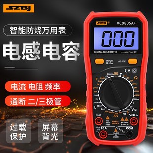 深圳滨江仪表vc9805a+电感，电容频率测量的高精度，数字万用表
