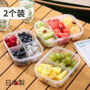 日本进口春游水果盒便携儿童小学生宝宝外带食品级分格保鲜便当盒