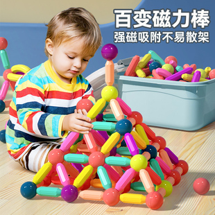 百变磁力棒儿童2岁益智玩具积木拼装磁铁片拼接宝宝男女孩礼物