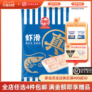 海欣虾滑150g豆捞火锅食材虾滑新鲜家用麻辣烫食材虾丸虾仁肉冷冻