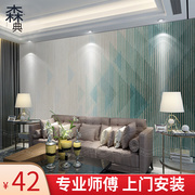 定制客厅大气条纹电视背景墙壁纸，沙发影视墙壁布，3d立体轻奢高档壁