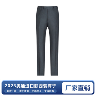 2023一汽奥迪西裤4s，店进口国产车男女，销售职业工作服裤子修身