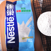 雀巢全脂奶粉500g自制diy雪花酥蛋糕面包饼干用乳粉家用烘焙材料