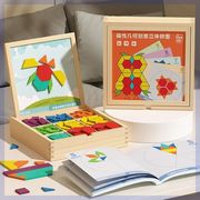 小木一儿童七巧板百变磁力210片几何积木智力拼图木盒装专注力益