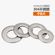 304不锈钢平垫圈加大加厚垫片超薄金属，介子直径m2m3m4m5m6m8-33mm