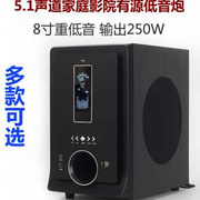 5.1声道多媒体有源低音炮，8寸喇叭家庭，影院功放机电视音响功放