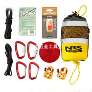 水域组合安全防护装备NRS绳索救援套装防汛救援绳索工具包