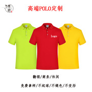 2021夏季polo衫定制印LOGO男女工作服质棉翻领t恤文化衫刺绣