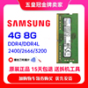 海力士DDR4 4G 8G笔记本DDR4L内存条Samsung/三星苹果联想小米