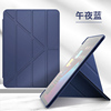 ipad2012年老款234保护套apad适用苹果9.7寸三折ipod变形a1458平板电脑防摔a1395艾派德a14161396a1460外壳