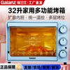 格兰仕电烤箱32L升容量扩容内胆复古式家用多功能电烤炉K32-L01