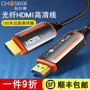 秋叶原光纤hdmi线4k高清线2.0版hdr电脑，电视连接线60hz机顶盒投影