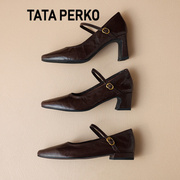 TATA PERKO联名超软羊皮单鞋女法式复古玛丽珍鞋通勤高跟鞋女粗跟