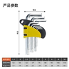 山地自行车内六角扳手套装 螺丝六方边公制多功能组合工具9件套