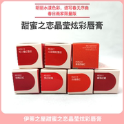 etudehouse伊蒂之屋爱丽小屋甜蜜之恋晶莹炫彩唇膏口红学生