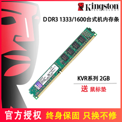 电脑运行金士顿DDR3台式机电脑