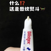 碧唇润唇膏blistex保湿滋润淡化唇纹打底唇膜补水去死皮