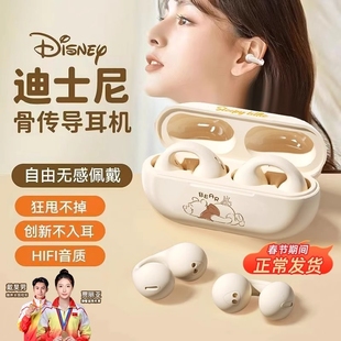 迪士尼无线蓝牙耳机不入耳耳夹式骨传导2024男女适用苹果华为