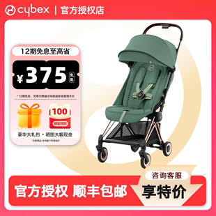 Cybex婴儿车铂金线Coya豪华紧凑可平躺可登机轻便伞车