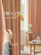 日式人字纹窗帘遮光女孩卧室，房间复古温馨粉色面料雪尼尔2022