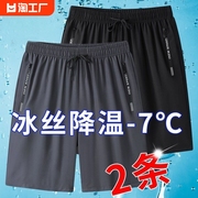 冰丝短裤男夏季大码速干休闲五分裤外穿潮流男士沙滩裤健身