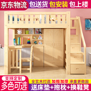 高低床带书桌双层儿童床，一体高架衣柜床多功能，组合上下铺上床下桌