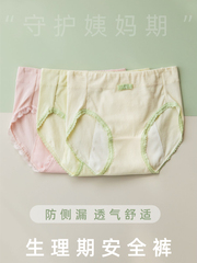 日本进口棉卡通内裤安全裤