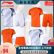2020李宁全英赛男女中国公开赛大赛羽毛球服AAYQ013/004/AAPQ013