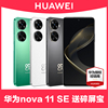 3期免息可减350元huawei华为nova11se手机，直屏pro系列昆仑玻璃鸿蒙新12直降ultra