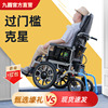 九圆电动轮椅智能全自动前驱大轮铝合金残疾人代步车老人专用折叠
