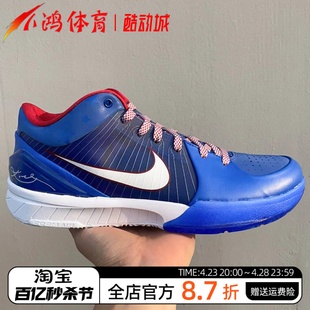 小鸿体育Nike Kobe 4 ZK4科比4 白蓝色 低帮实战篮球鞋FQ3545-400