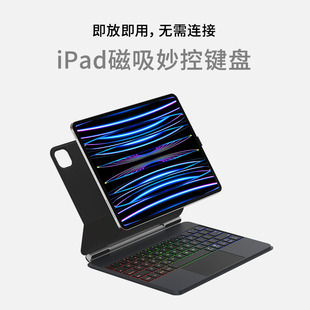doqo适用ipadair5磁吸悬浮妙控键盘苹果pro11英寸，触控板一体air4平板电脑，专用蓝牙鼠标保护套装10.9配件背光