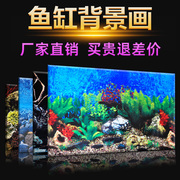 鱼缸背景纸3d立体高清图壁画水族箱造景装饰背景，图壁纸画鱼缸贴纸