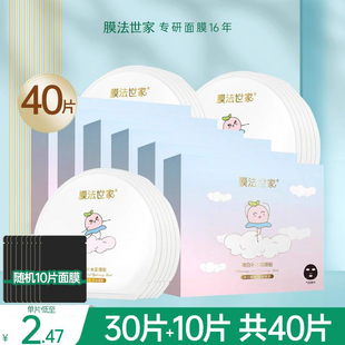 膜法世家黑面膜，女补水保湿美白气垫