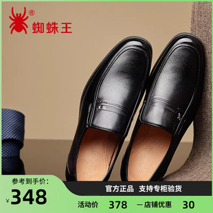 蜘蛛王男鞋(王男鞋)商务，正装套脚皮鞋男真皮爸爸低帮软面皮氧吧呼吸鞋