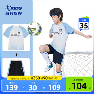 中国乔丹男童足球服套装2024夏季儿童速干运动两件套短袖短裤