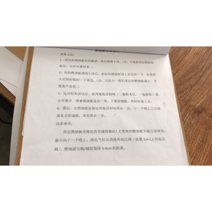 商用红外线炉头配件炉头专用修补材料（液体和固体各一瓶）