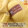 鄂尔多斯产羊绒线100%纯山羊绒手工，编织中粗围巾线宝宝，毛线团(毛线团)