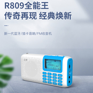 乐果R809蓝牙收音机大屏幕数字选曲歌词显示MP3播放器录音复读机