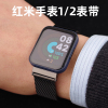 适用红米手表2表带redmiwatch2表带1金属，磁吸卡扣手表带腕带编织小米替换表带智能运动表链一二代配件直插式