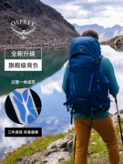 小鹰ospreykyte鹞鹰3848升户外登山包徙步女款双肩背包升包