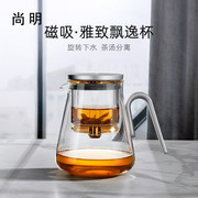 磁吸飘逸杯玻璃内胆，泡茶壶大容量，家用茶具茶水分离杯功夫茶具